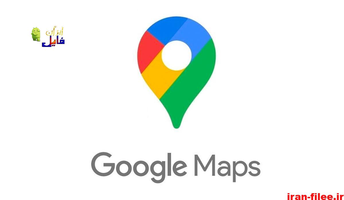 دانلود برنامه رسمی گوگل مپ Google Maps اندروید