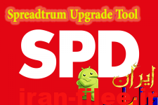 آموزش فلش گوشی های SPD با برنامه Upgrade Tool