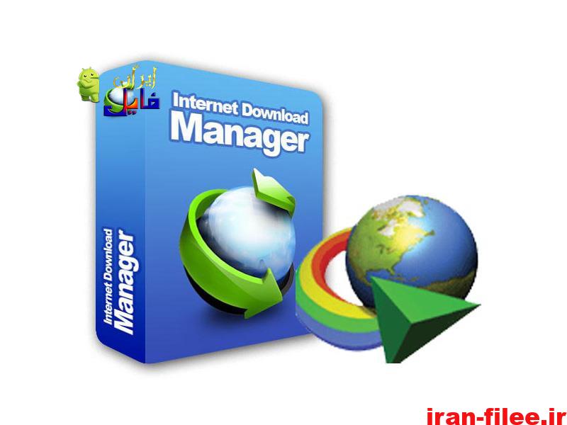 دانلود نرم افزار دانلود منیجر Internet Download Manager