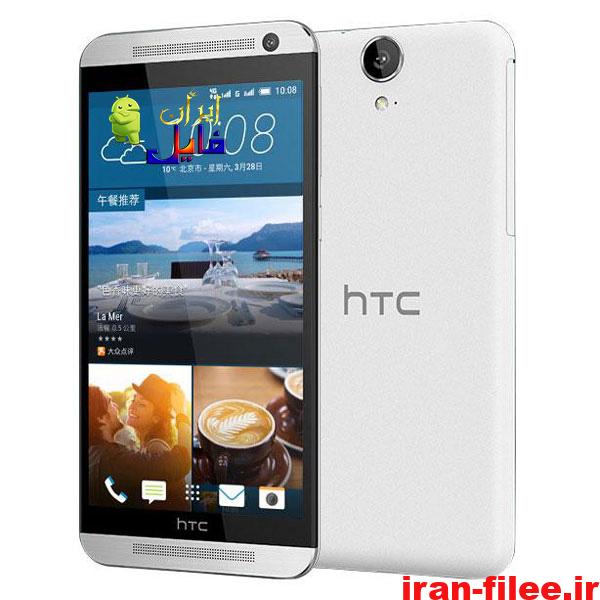 دانلود رام اچ تی سی HTC One E9 اندروید 5.0