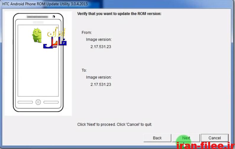 آموزش نصب رام رسمی HTC با RUU و آموزش فلش HTC