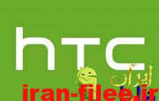 آموزش نصب رام رسمی HTC با RUU و آموزش فلش HTC