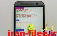 آموزش انتخاب رام رسمی برای HTC