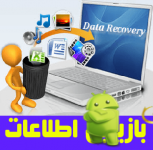 بازیابی اطلاعات حذف شده گوشی و کامپیوتر با EaseUS Data Recovery