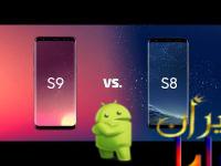 مقایسه سامسونگ گلکسی S9+ با گلکسی S8+