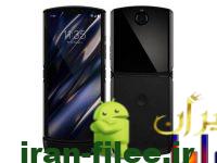 دانلود رام موتورولا Razr_XT2000-1 اندروید 9.0