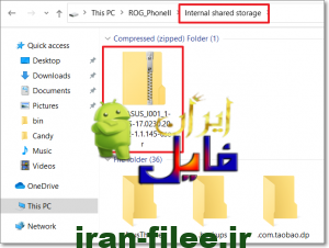 ایران فایل مرجع رام ها