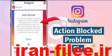 اکشن بلاک Action blocked اینستاگرام – معرفی کامل سیستم بلاک اینستاگرام