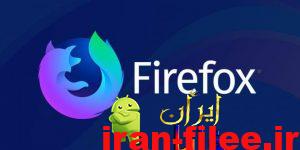 معرفی و دانلود برنامه Firefox Nightly – نسخه ای از خانواده فایرفاکس