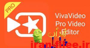 دانلود Vivavideo Pro8.3.5 برنامه حرفه ای