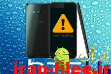 ارور اچ تی سی و راه حل پیغام خطا هنگام فلش رام در HTC
