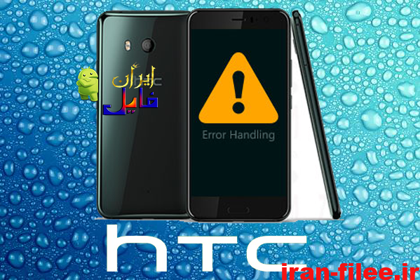 ارور اچ تی سی و راه حل پیغام خطا هنگام فلش رام در HTC