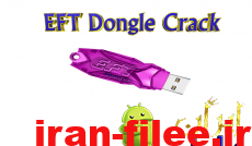 دانلود رایگان کرک دانگل EFT Dongle Full Crack  EFT