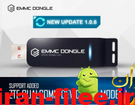 دانلود رایگان کرک دانگل EMMC-Dongle