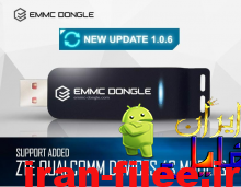 دانلود رایگان کرک دانگل EMMC-Dongle