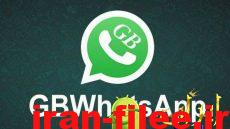 دانلود واتساپ جی بی نسخه GBWhatsApp 11.20