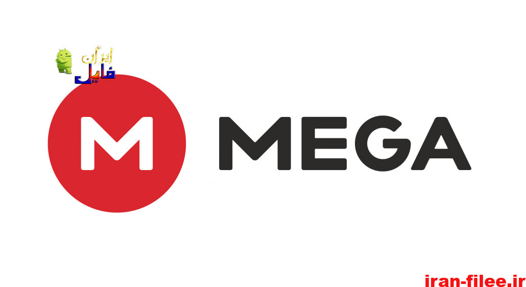 دانلود اپلیکیشن مگا MEGA فضای ذخیره سازی ابری رایگان اندروید
