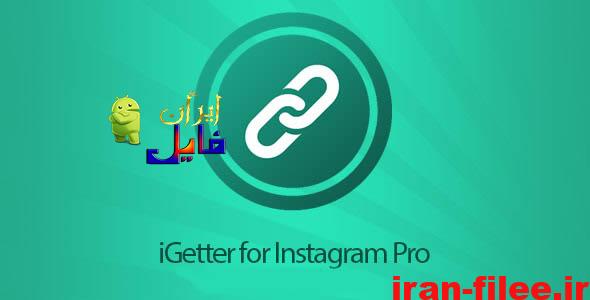 برنامه دانلود عکس و فیلم از اینستاگرام iGetter for Instagram Pro