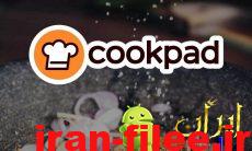 دانلود برنامه کوکپد شبکه اجتماعی آشپزی اندروید Cookpad