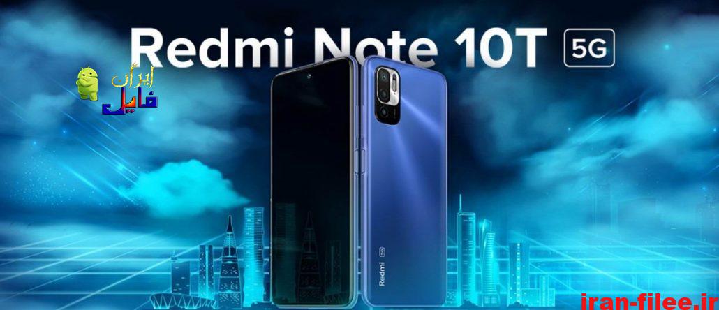 مشخصات گوشی شیائومی Redmi Note 10T 5G
