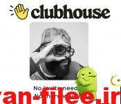 دانلود اپلیکیشن کلاب هاوس نسخه Clubhouse 1.0.10 اندروید