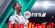 دانلود بازی فوتبال FIFA Mobile Soccer اندروید