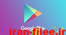 دانلود برنامه گوگل پلی سرویس اندروید Google Play services