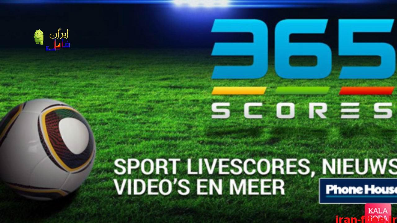 دانلود برنامه نمایش زنده نتایج ورزشی 365Scores اندروید