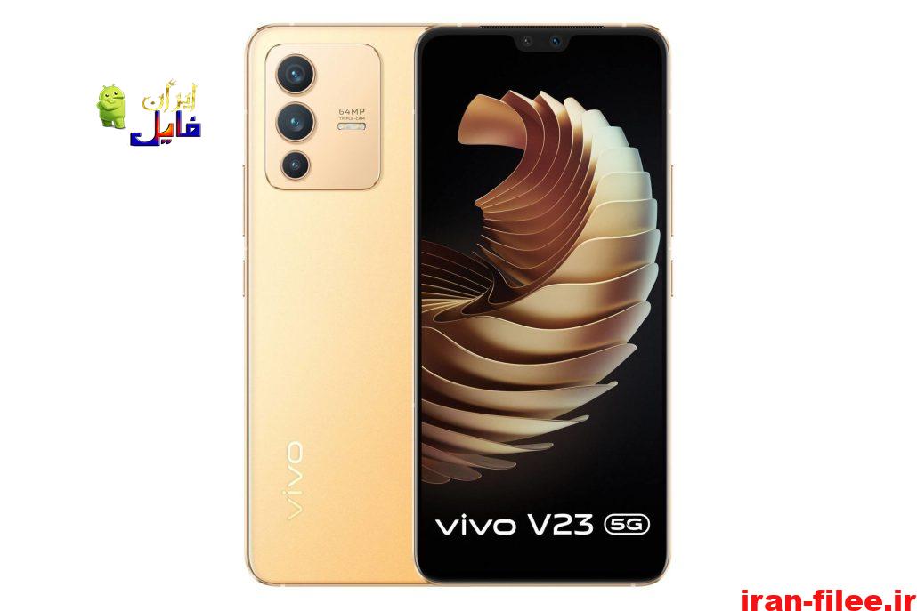 مشخصات فنی گوشی ویوو VIVO V23 5G