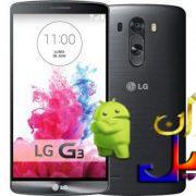 دانلود رام اندروید 5.0.1 الجی جی3 بیت G3 Beat