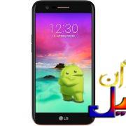 دانلود رام الجی کا10 LG K10 2017 M250Y اندروید 7.1