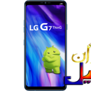 دانلود رام الجی جی7 G7 ThinQ با اندروید 8.0