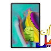 دانلود گلکسی تب Tab A 10.1 2019 SM-T515 اندروید 9.0