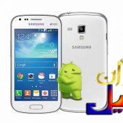 دانلود رام گلکسی اس S Duos 2 S7582 اندروید 4.2.2