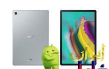 دانلود رام گلکسی Tab S5e SM-T725 اندروید 9.0 فارسی