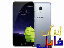 دانلود رام رسمی میزو Meizu MX6