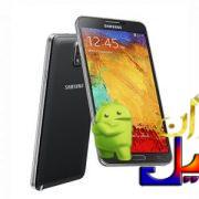 دانلود رام اندروید 5.1.1 گلکسی نوت 3 نئو Note 3 Neo N7505