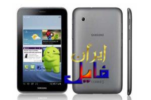 دانلود رام گلکسی تب 2 Tab 2 7.0 GT-P3110 اندروید 4.4.2