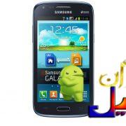 دانلود رام گلکسی Core Duos I8262 با اندروید 4.1.2