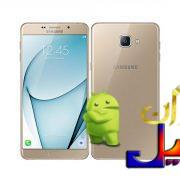 دانلود رام اندروید 8.0 گلکسی A9 Pro A9100