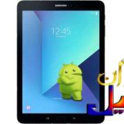 دانلود رام اندروید 9.0 گلکسی تب اس3 Tab S3 T825 فارسی