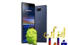 دانلود رام سونی اکسپریا 10 Xperia 10 I3113 اندروید 9.0