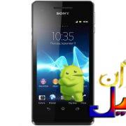 دانلود رام سونی اکسپریا وی Xperia V LT25i با اندروید 4.3