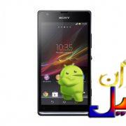 دانلود رام سونی اکسپریا سی Xperia C C2305 اندروید 4.2.2 فارسی