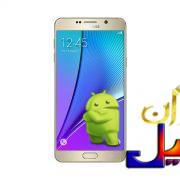 دانلود رام اندروید 7 گلکسی نوت 5 N920i