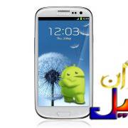 دانلود رام گلکسی اس 3 S3 i9300 اندروید 4.3