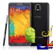 دانلود رام گلکسی نوت 3 نئو note 3 neo N7502 اندروید 4.3