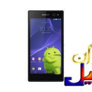 دانلود رام اندروید 5.1.1 اکسپریا Xperia M2 Aqua D2403