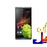 دانلود رام سونی اکسپریا ال Xperia L C2105 اندروید 4.2.2