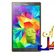 دانلود رام اندروید گلکسی تب اس Tab S 8.4 T705 فارسی